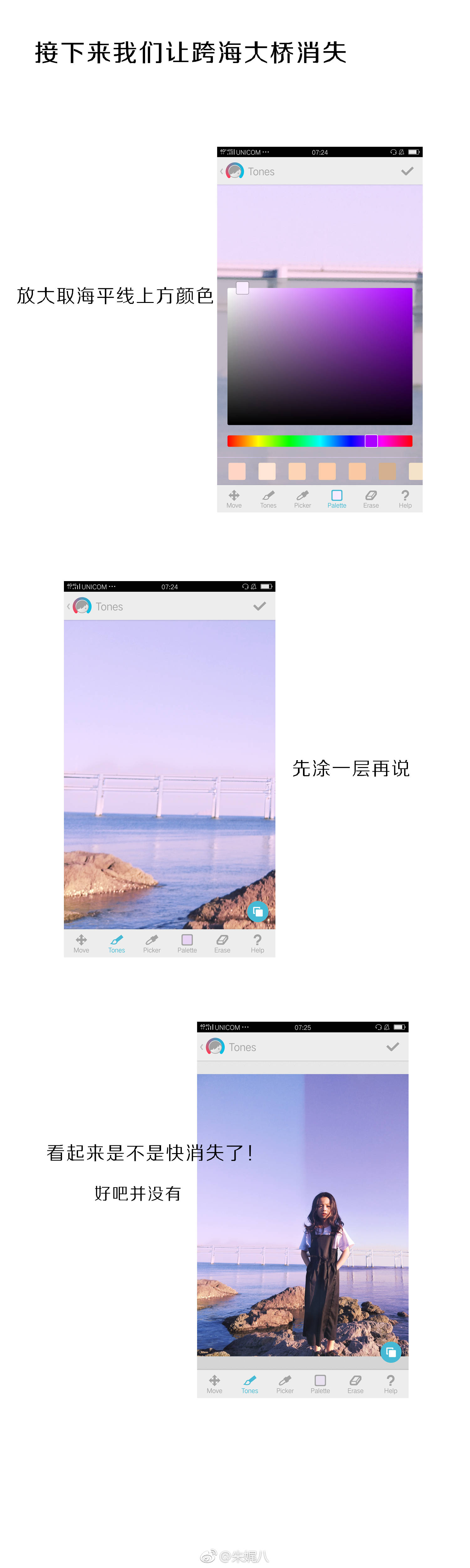 《如何用手机做出杂志大片》超详细教程 app:facetune @picsart照片