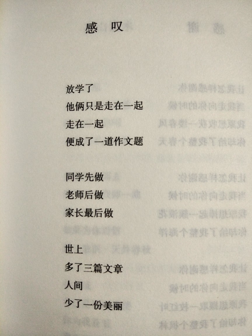 《汪国真诗集》