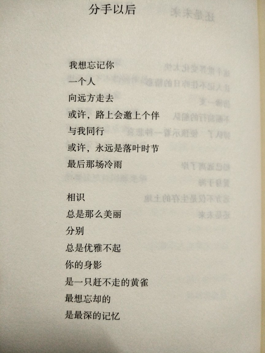 《汪国真诗集》