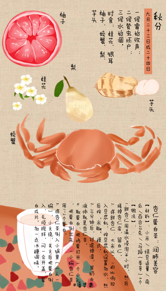 秋分#半冷半暖之间,走过半个秋天,大闸蟹吃起来