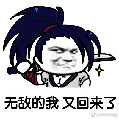 王者荣耀 表情包 宫本武藏 作者千千千千千音