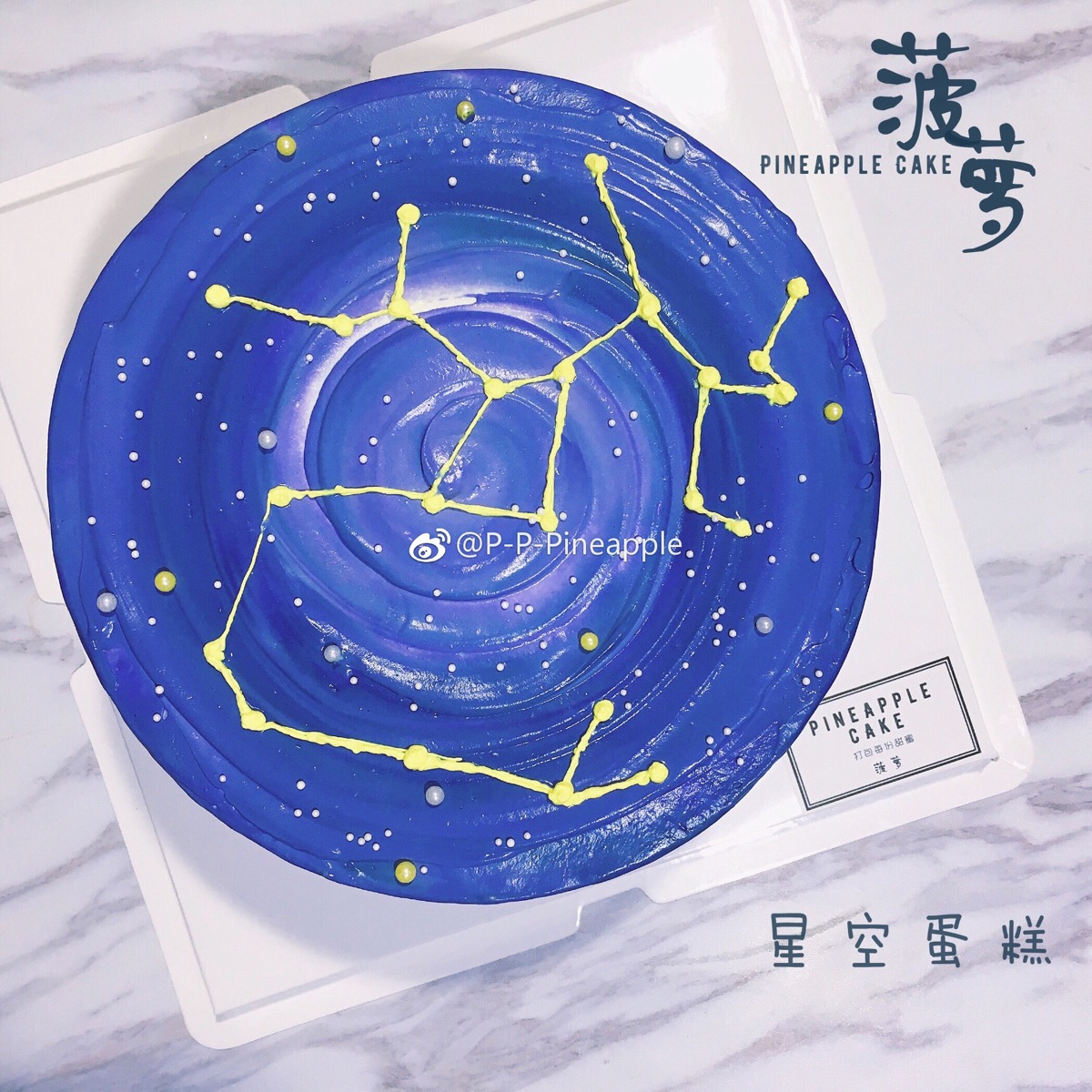 星空射手蛋糕