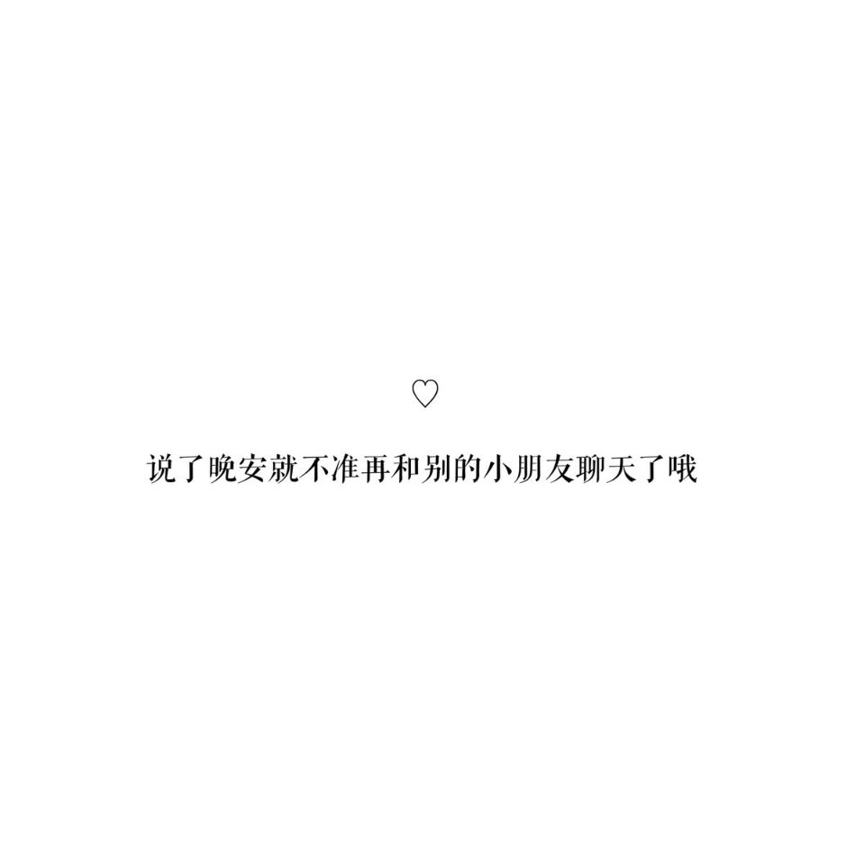 文字 备忘录 歌词 英文 背景图片 生活 黑白 句子 伤感 青春 治愈系