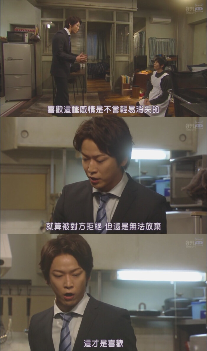 喜欢这种感情是不会轻易消失的,就算被对方拒绝,但还是无法放弃,这才