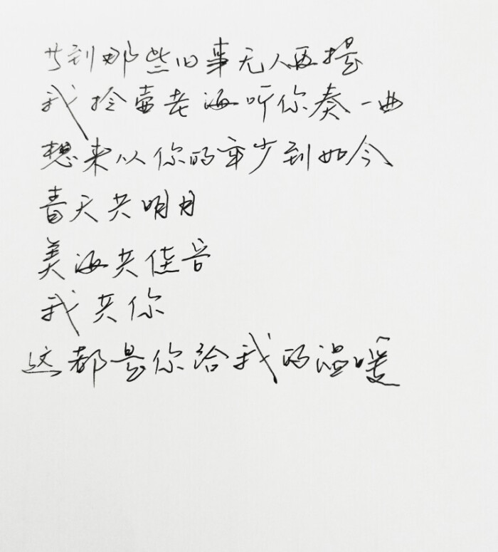文字句子 手写 安卓壁纸 iPhone壁纸 横…-堆糖
