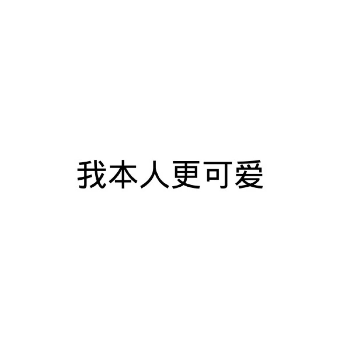 朋友圈背景图,封面,白色,粉色.喜欢就关注 by:桉夏与猫