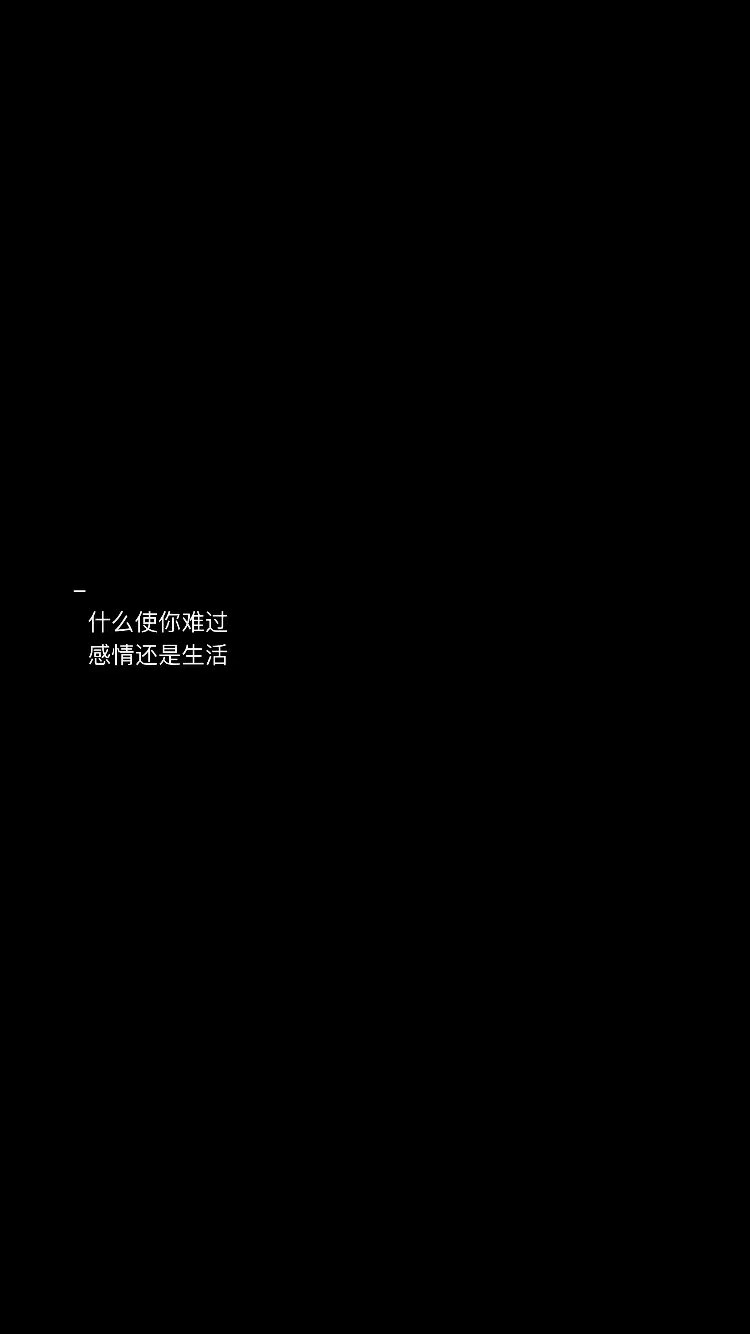 纯黑背景