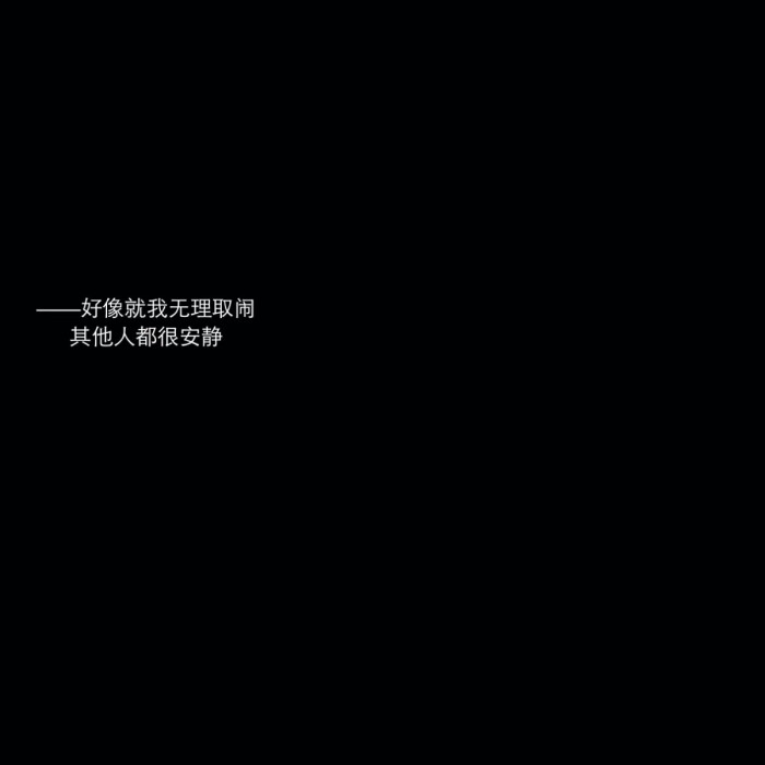 纯黑背景