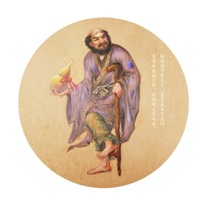 艺芒· 八仙彩铅小画系列——铁拐李