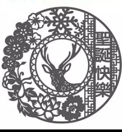刻纸图样