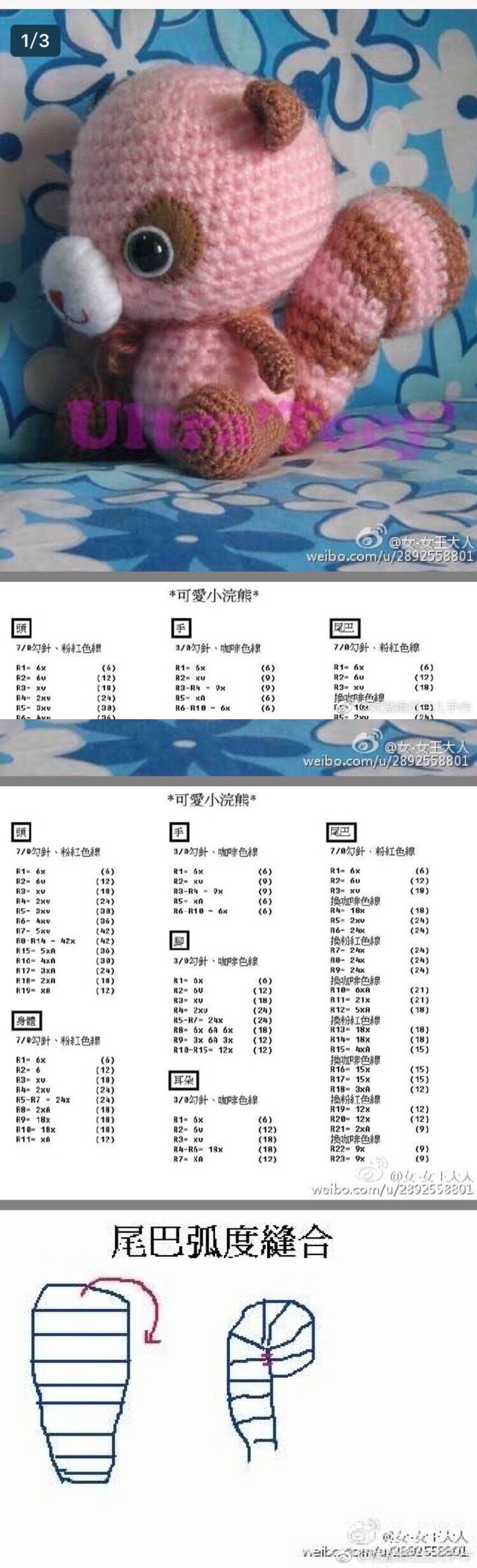 钩针玩偶图解