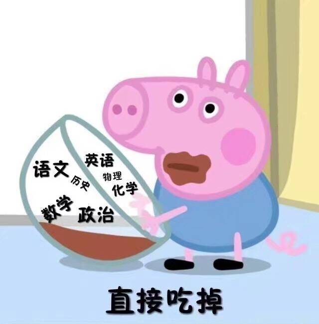 小猪佩奇