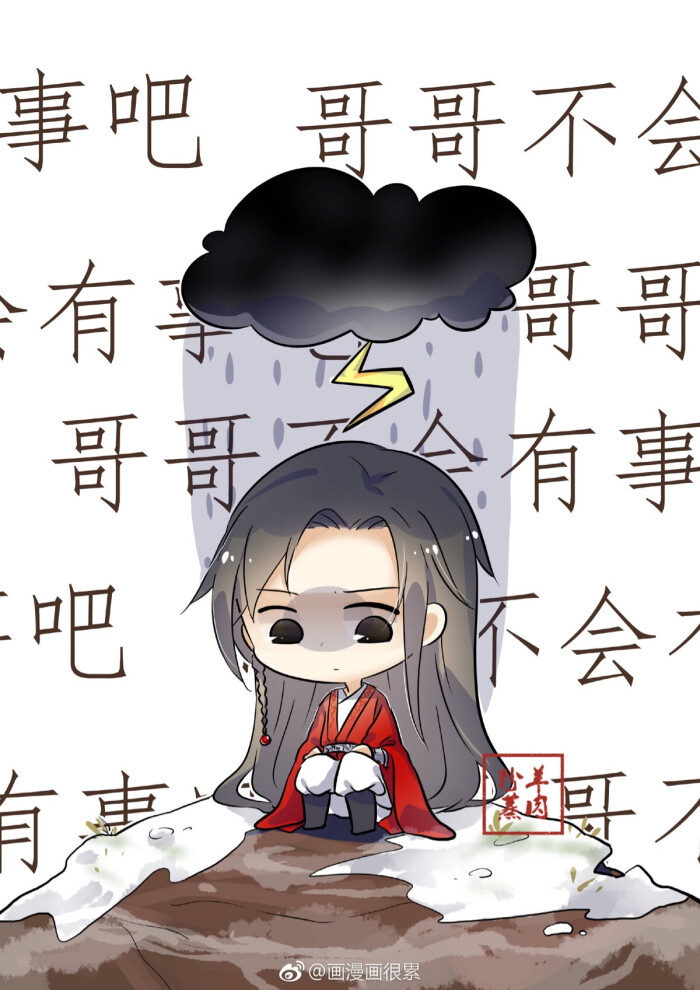 天官赐福 国债花怜 骨折双玄 血雨探花/花城 花三怂 太子谢怜 青鬼