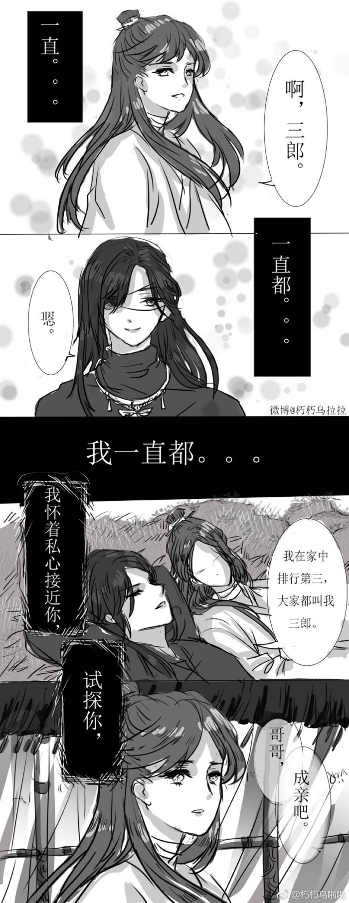 天官赐福 国债花怜 骨折双玄 血雨探花/花城 花三怂 太子谢怜 青鬼