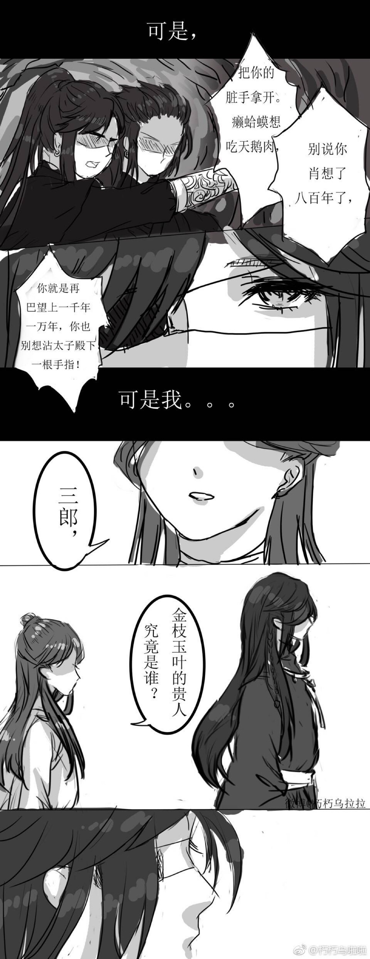 天官赐福 国债花怜 骨折双玄 血雨探花/花城 花三怂 太子谢怜 青鬼