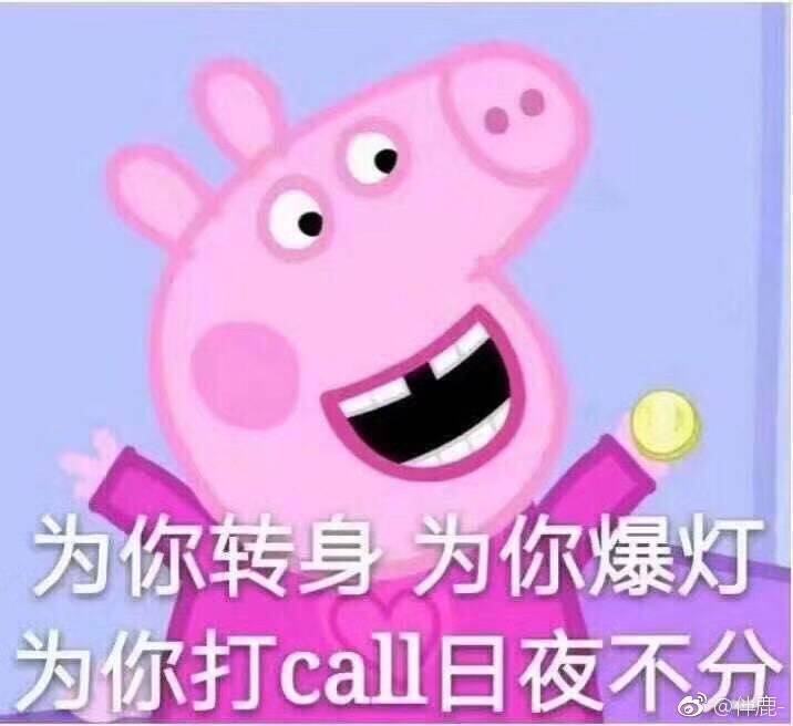 熊猫表情包 可爱表情包 少女表情包 猫猫表情包 鹦鹉兄弟 蛙打call