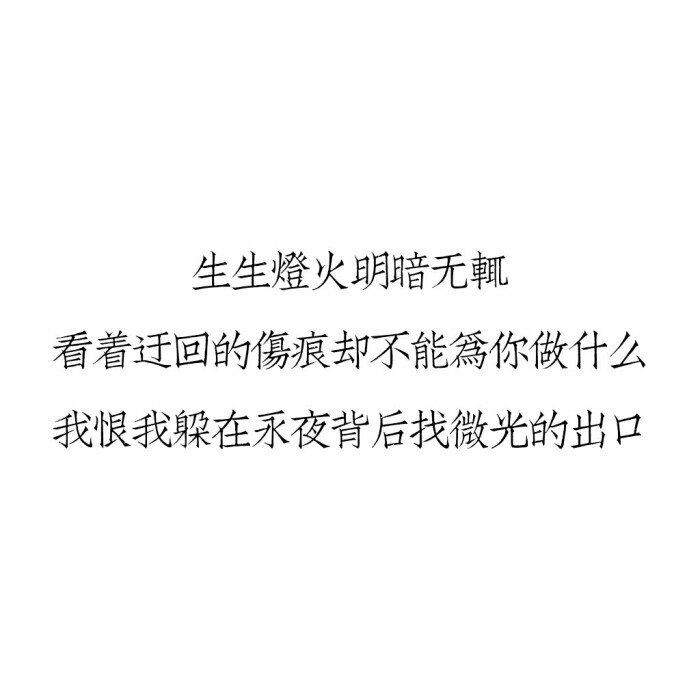 林俊杰《生生》