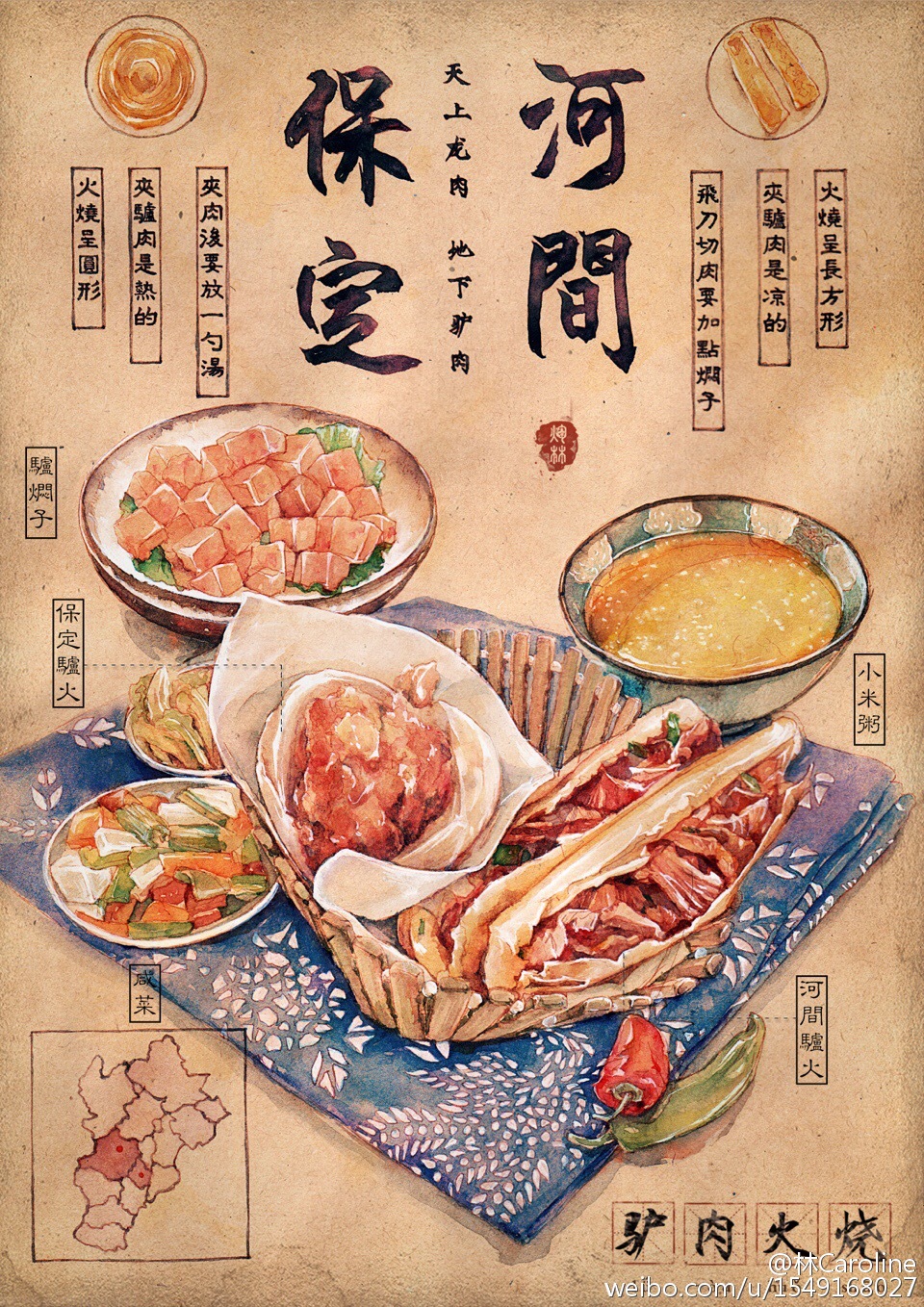 【水彩美食插画】#传统美食# 作者:林caroline 图片来自作者微博