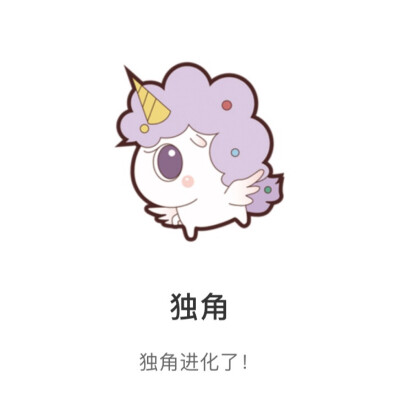 独角兽壁纸