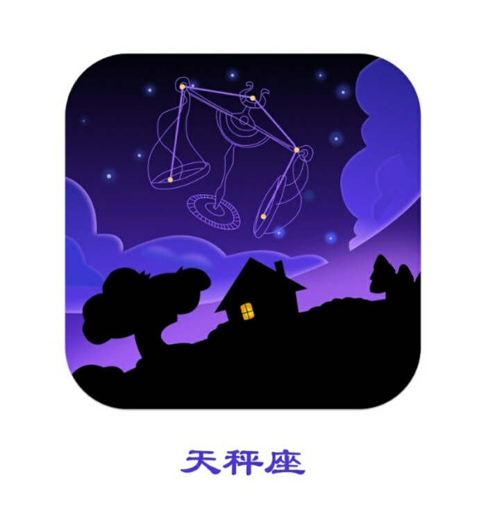 canaan7 · 十二星座手机壁纸——天秤座