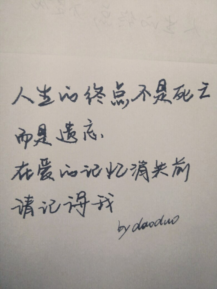 人生的终点不是死亡,而是遗忘;在爱的记忆消失前,请记得我