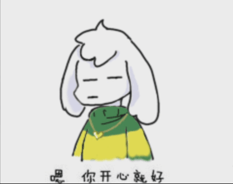 undertale表情包