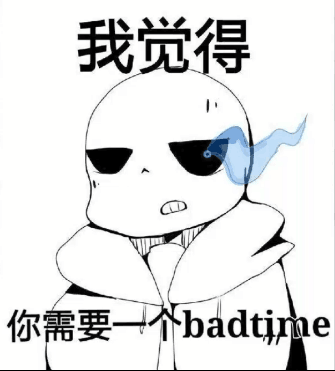 undertale表情包