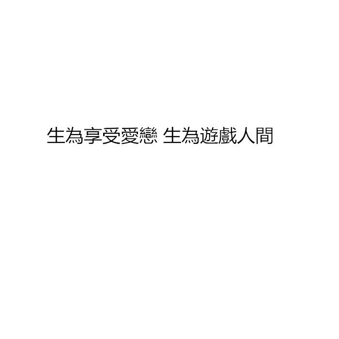 负能量句子 黑百底文字背景 键盘壁纸 主页图 图片自制