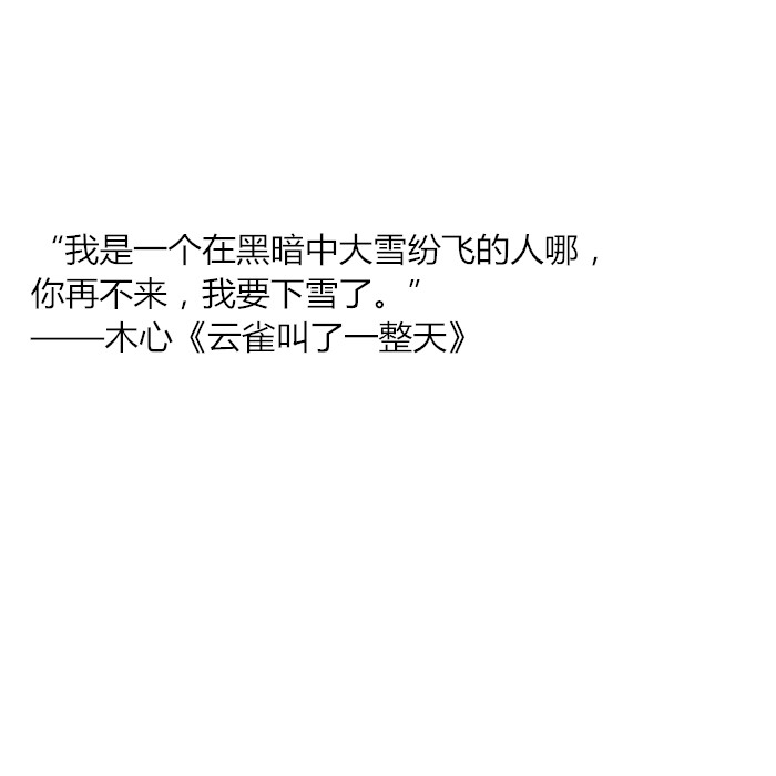 负能量句子 黑百底文字背景 键盘壁纸 主页图 图片自制