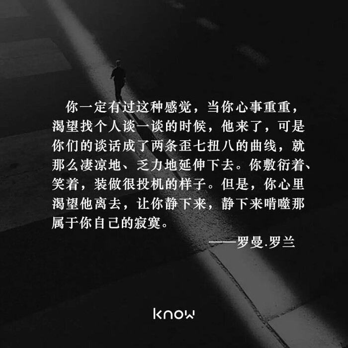 你一定有过这种感觉,当你心事重重,渴望找个人谈一谈的时候,他来了,可
