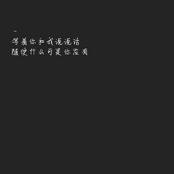 文字壁纸