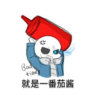 undertale表情包_sans