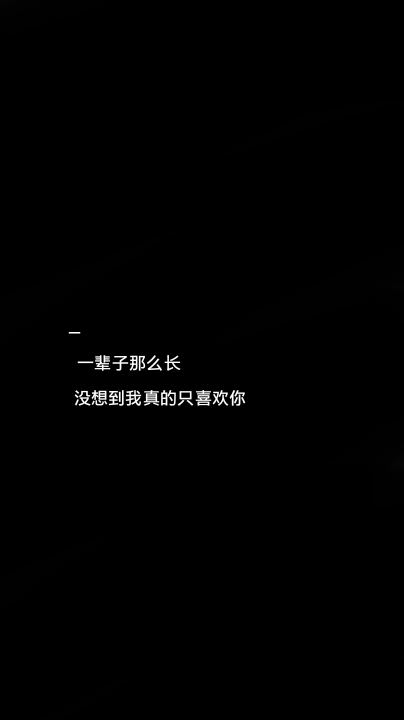 原创 黑底 白底 文字 背景图