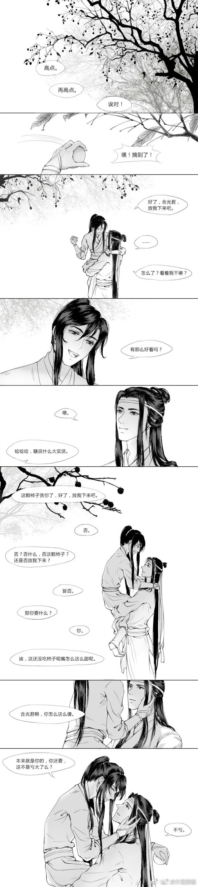 p魔道祖师