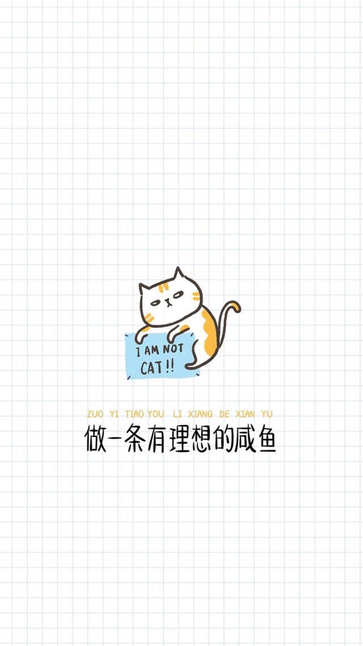 文字壁纸 简约壁纸 白色壁纸