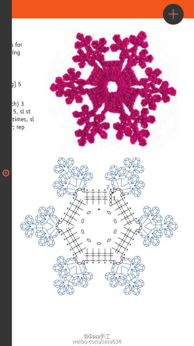 钩针.美丽的雪花 __新浪微博sasa手工