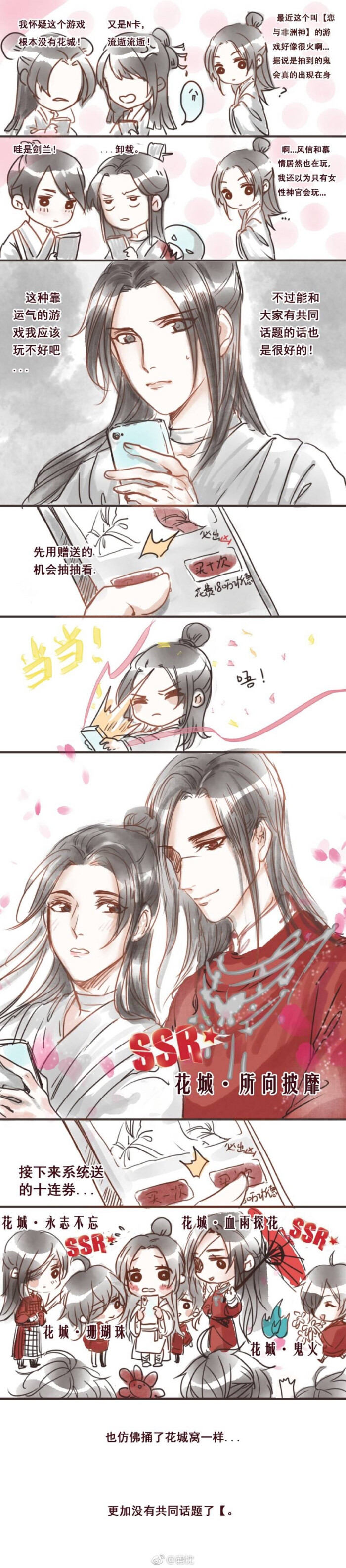 天官赐福——花城 谢怜 图片来源于网络 侵删