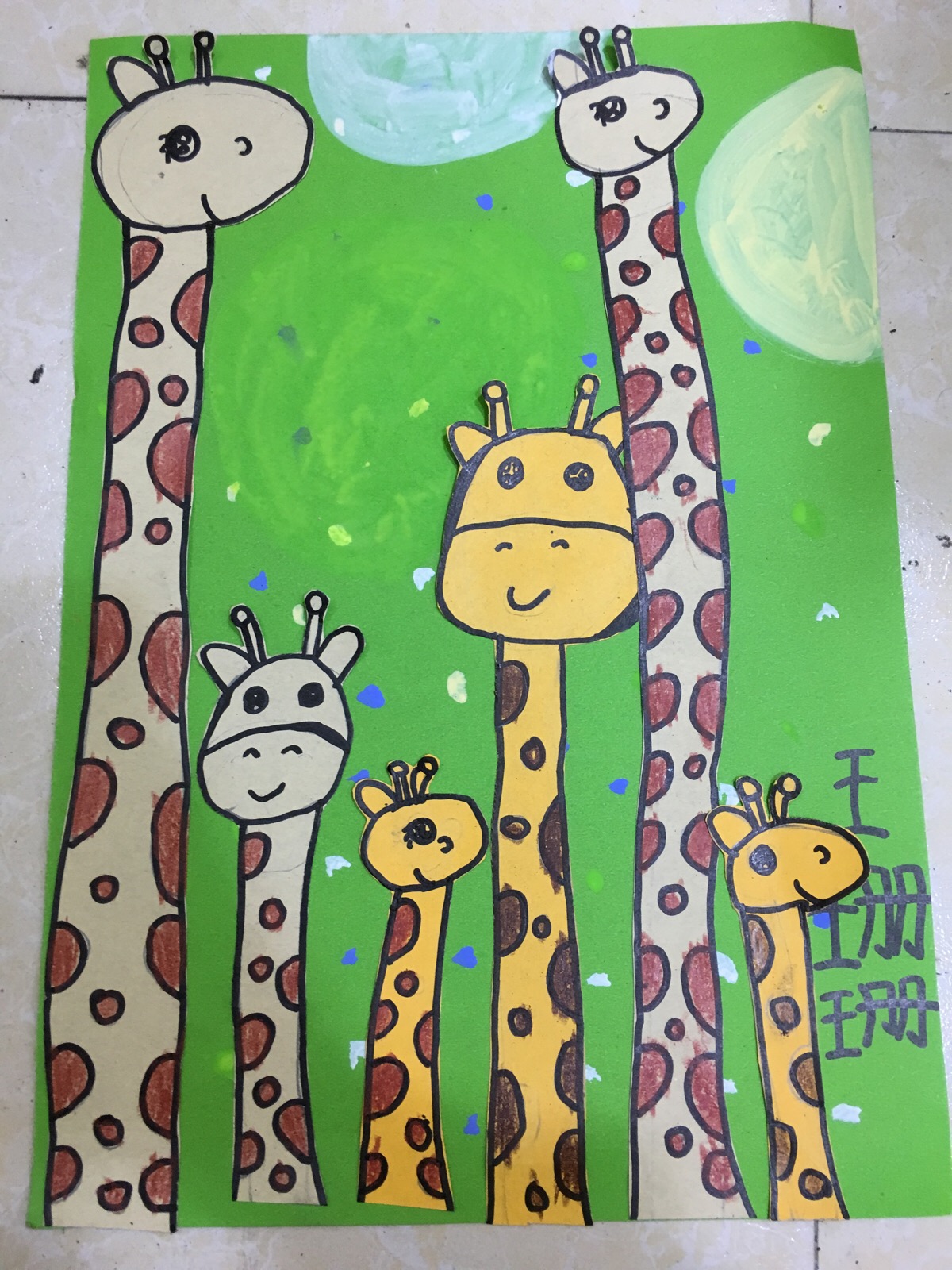 儿童画涂鸦长颈鹿