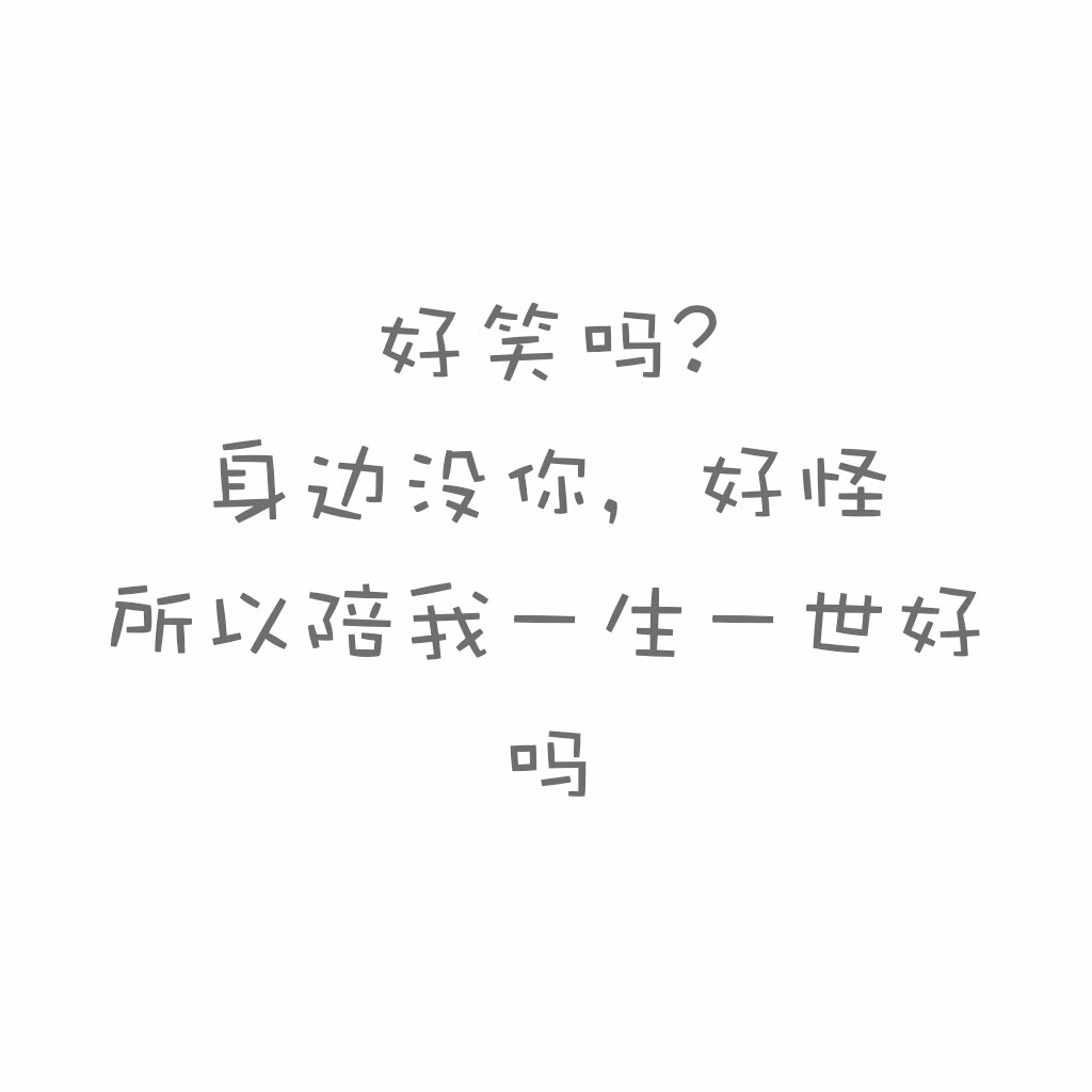 纯白色qq文字背景图