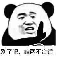 熊猫人 