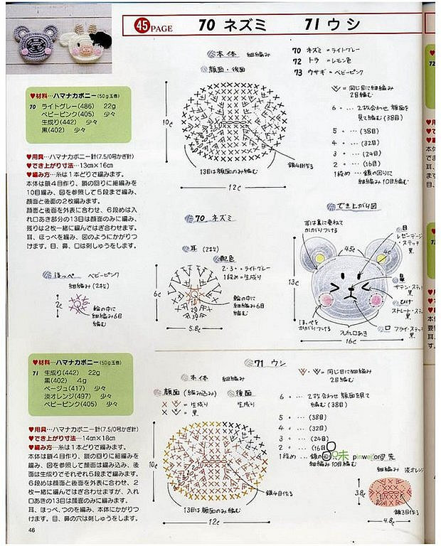 钩针编织十二生肖图解2