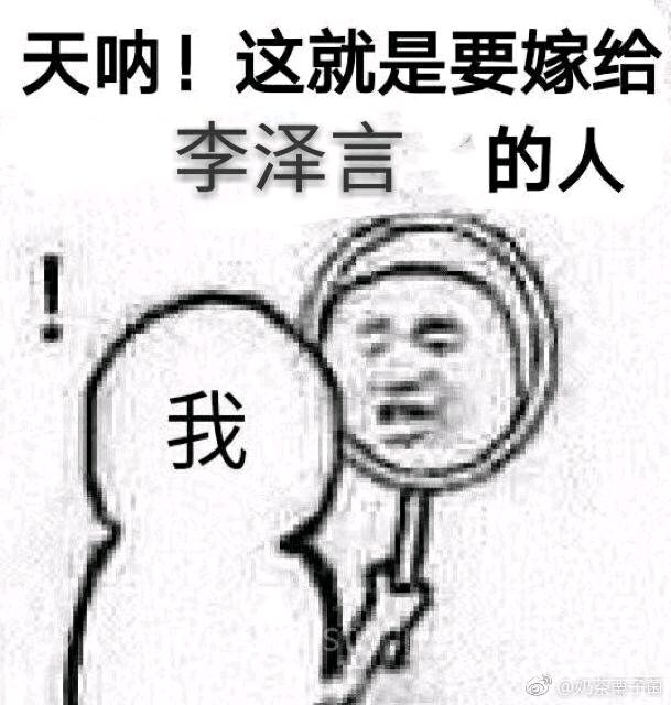 恋与制作人表情包 李泽言 高糊见谅