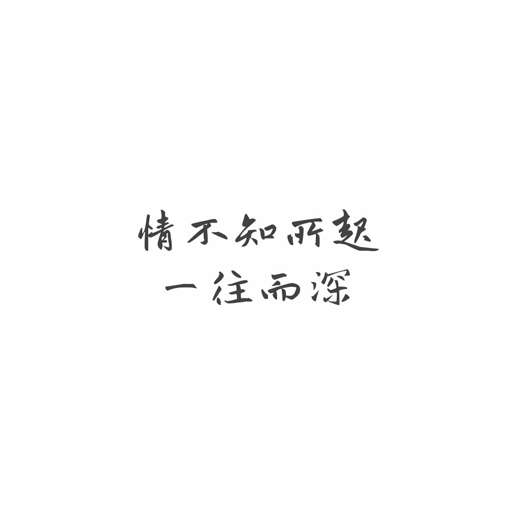 白底 文字背景图