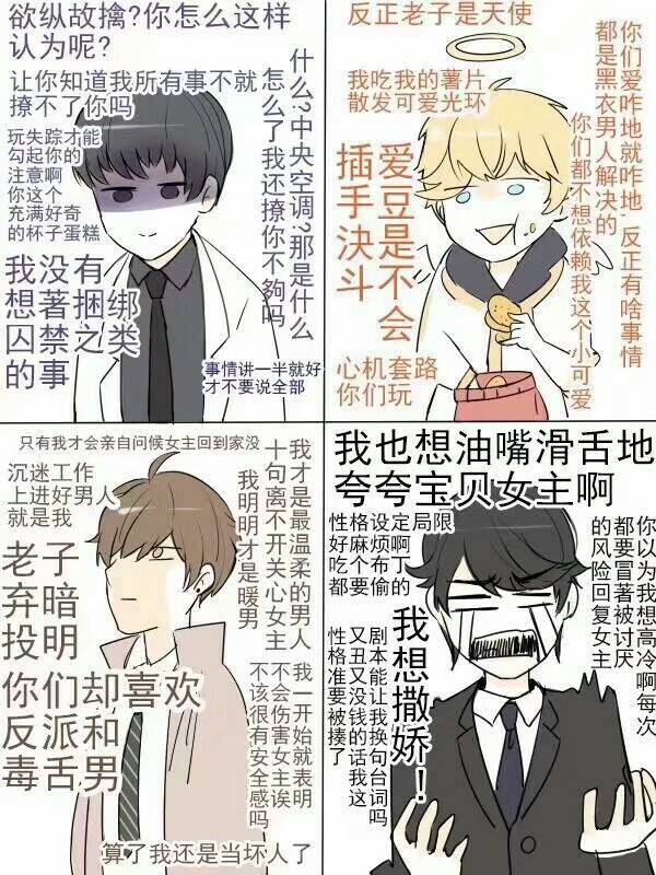恋与制作人 表情包
