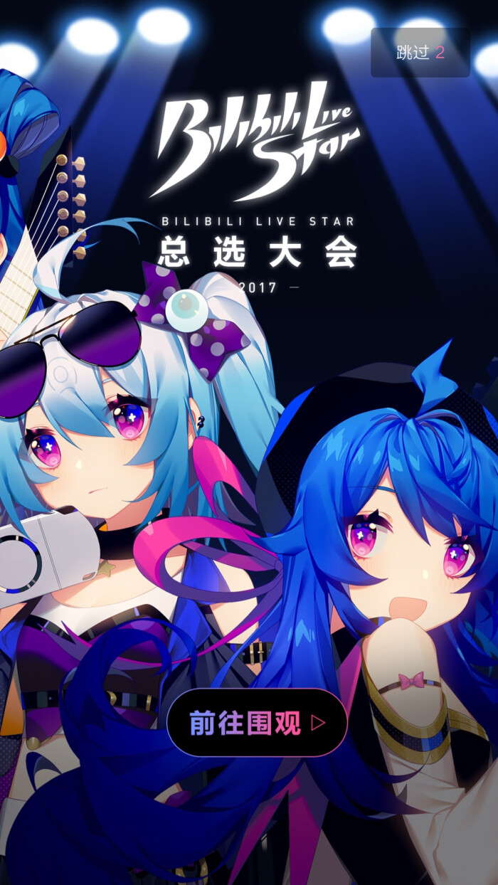 bilibili 哔哩哔哩动画