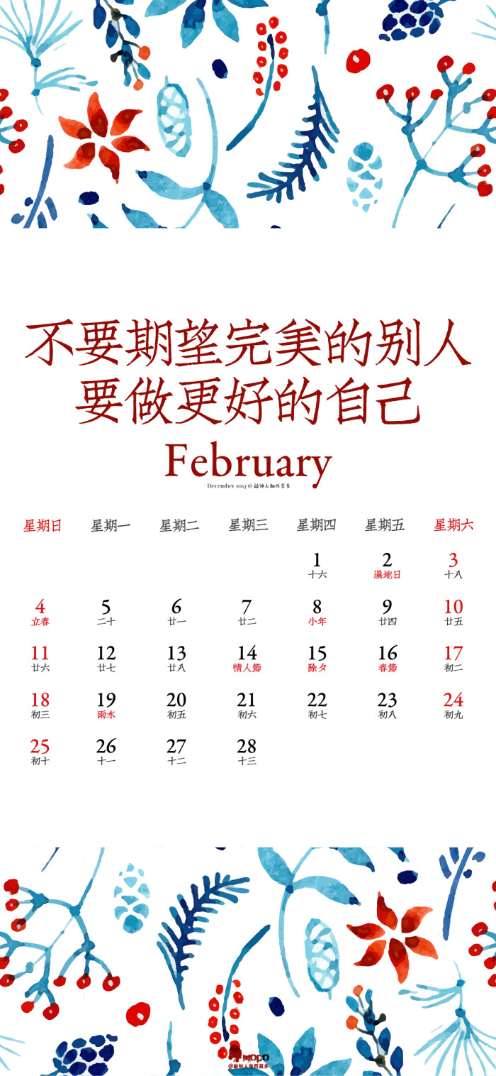 2018新年日历壁纸# 文字,壁纸,句子,字,文字控,手机壁纸,iphone壁纸