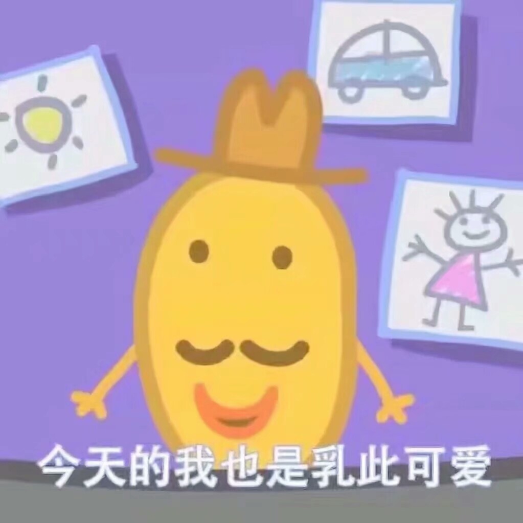超火的表情包 聊天图片 说说配图 可爱 萌 怼人 互怼 小猪佩琦 小羊