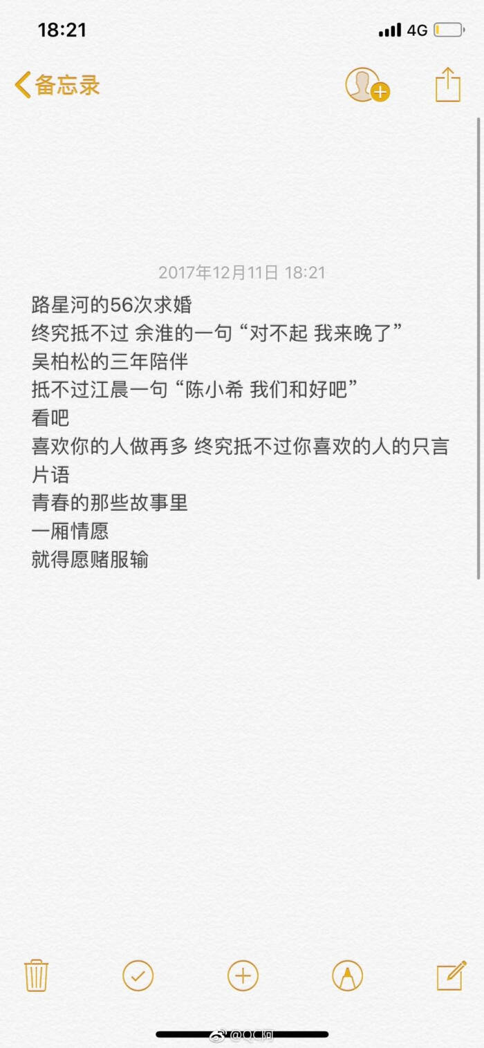 一厢情愿 就得愿赌服输
