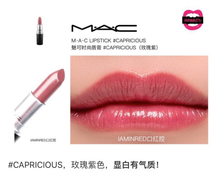 mac试色