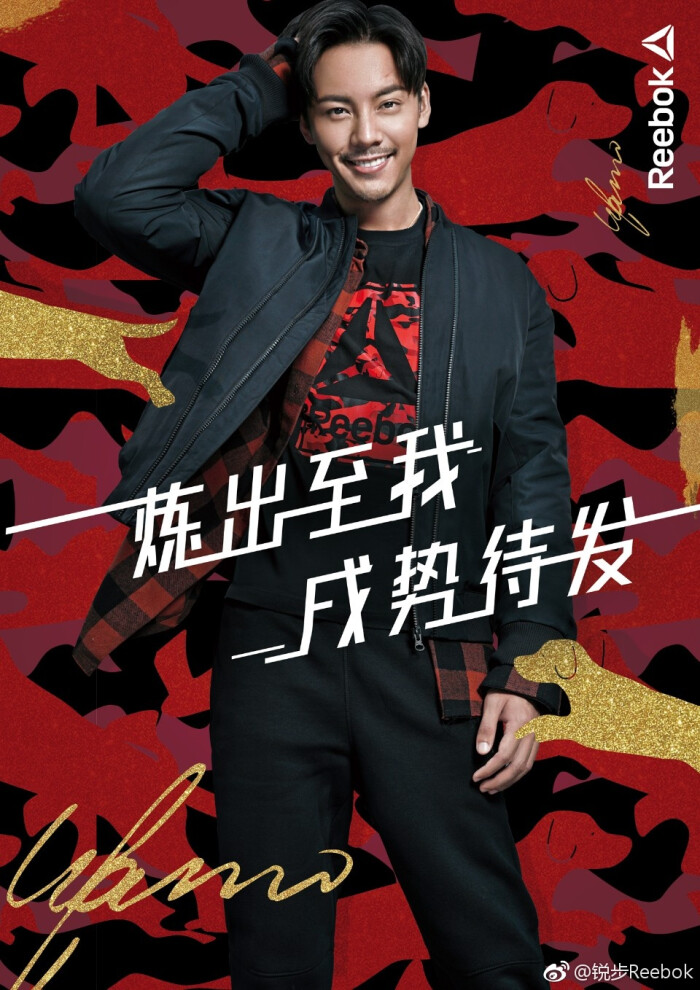 【陈伟霆 william chan】锐步reebok品牌全线代言人 单人海报 3488 x